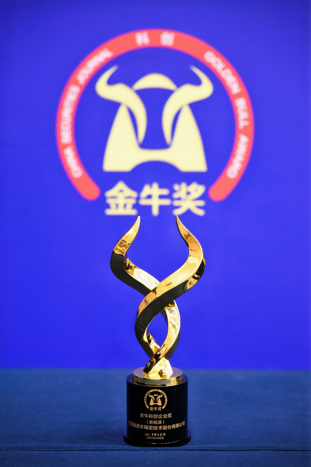 20250614-金牛獎(jiǎng)3.jpg