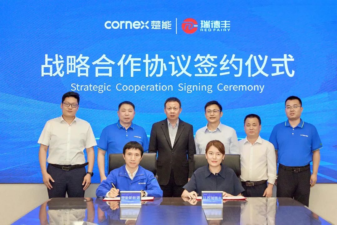 30億！瑞德豐與楚能新能源簽署戰(zhàn)略合作協(xié)議！